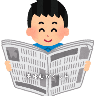 子育てについて